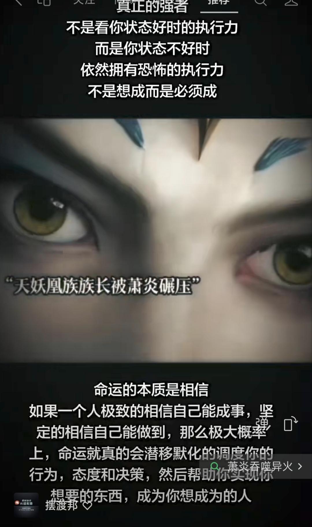 不要以为这是鸡汤！
如果是鸡汤唯一的解释，
就是我们自己能量层级支撑不上，
达不