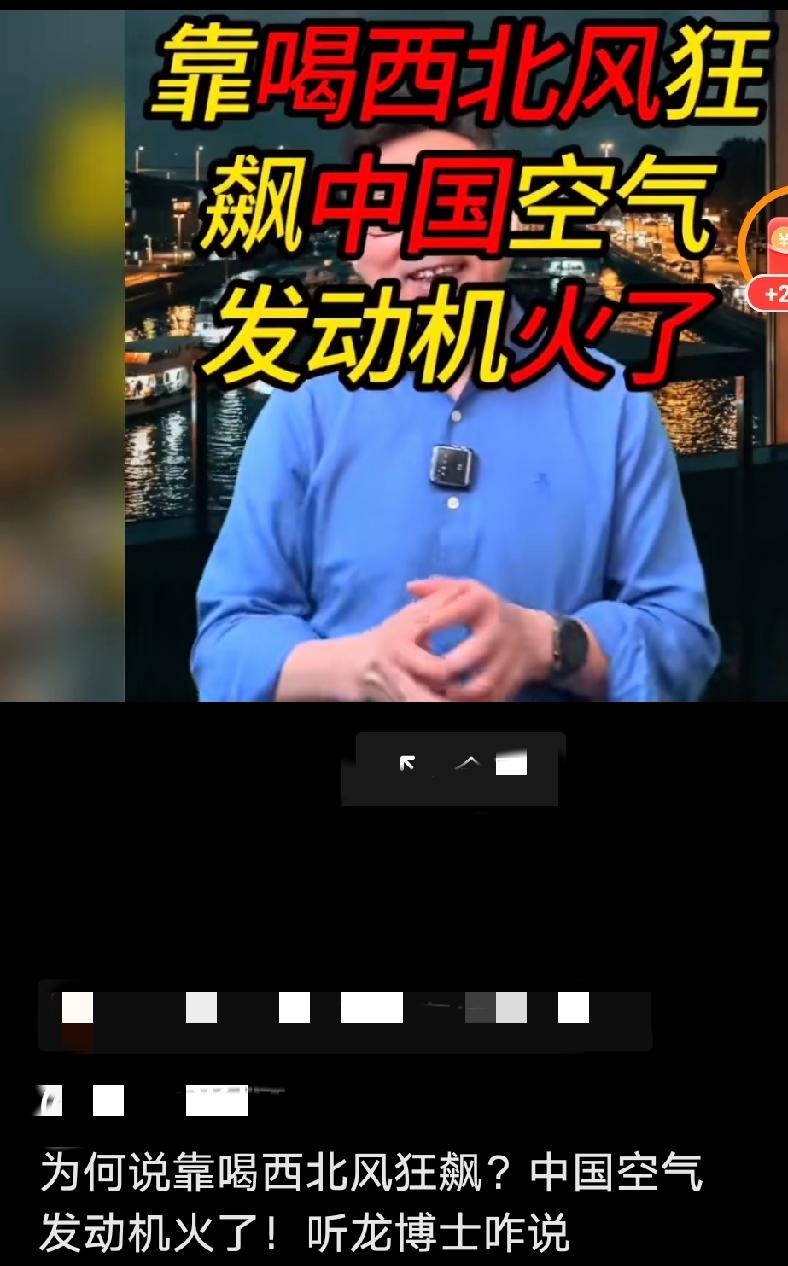 中国科技人员太了不起，喝空气的发动机也出来了，不可思议！