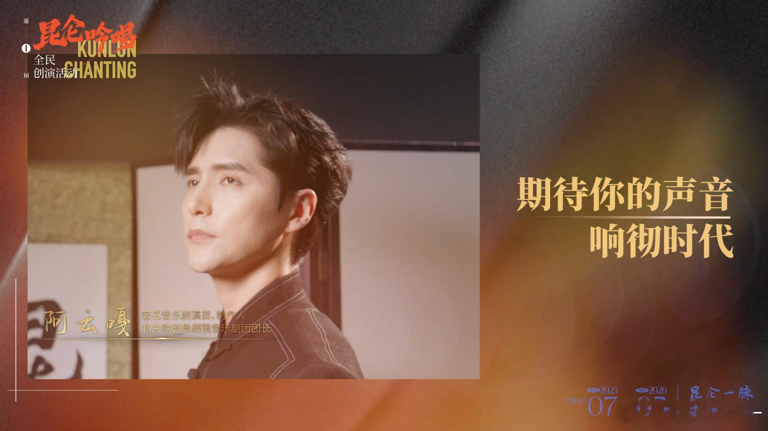 北京钟鼓楼遇上昆仑吟唱年轻人血脉觉醒的表现昆仑吟唱 站在北京中轴线的钟鼓楼前，听