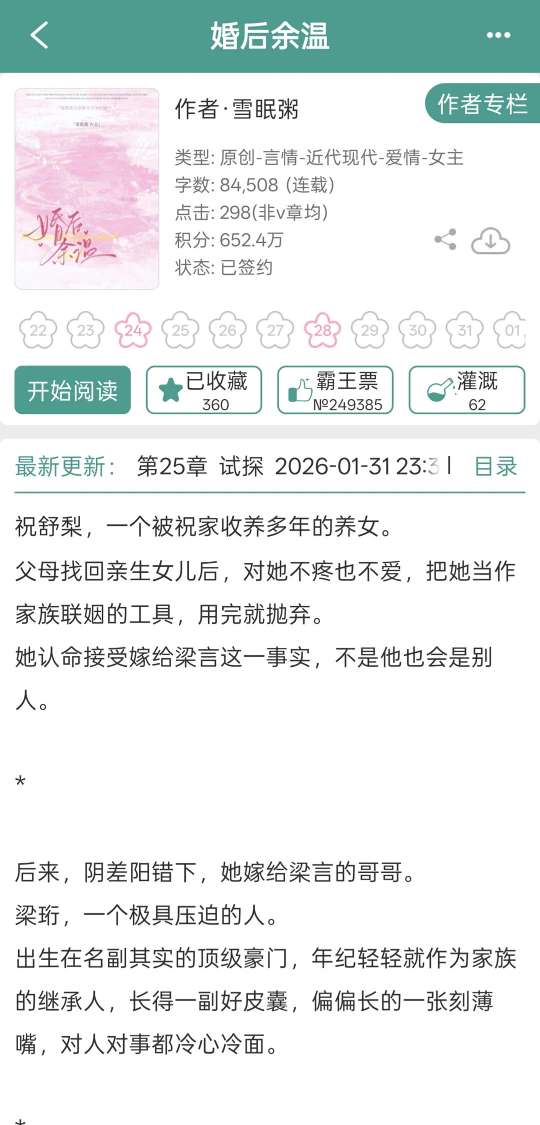 啊啊啊闷骚年上对老婆完全是生理性喜欢！！