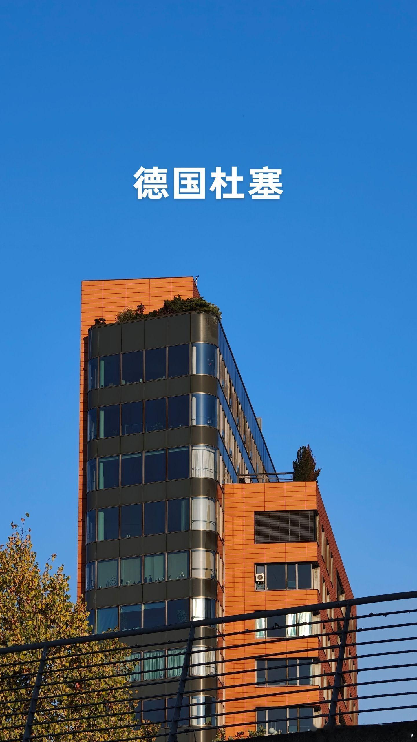 一起去了解杜塞尔多夫，它的风土民情吧！ 