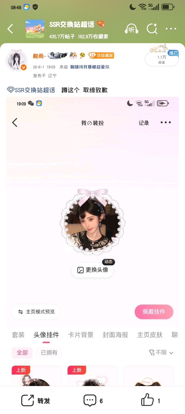 等会等会等会 大眼你有点诡异了 
