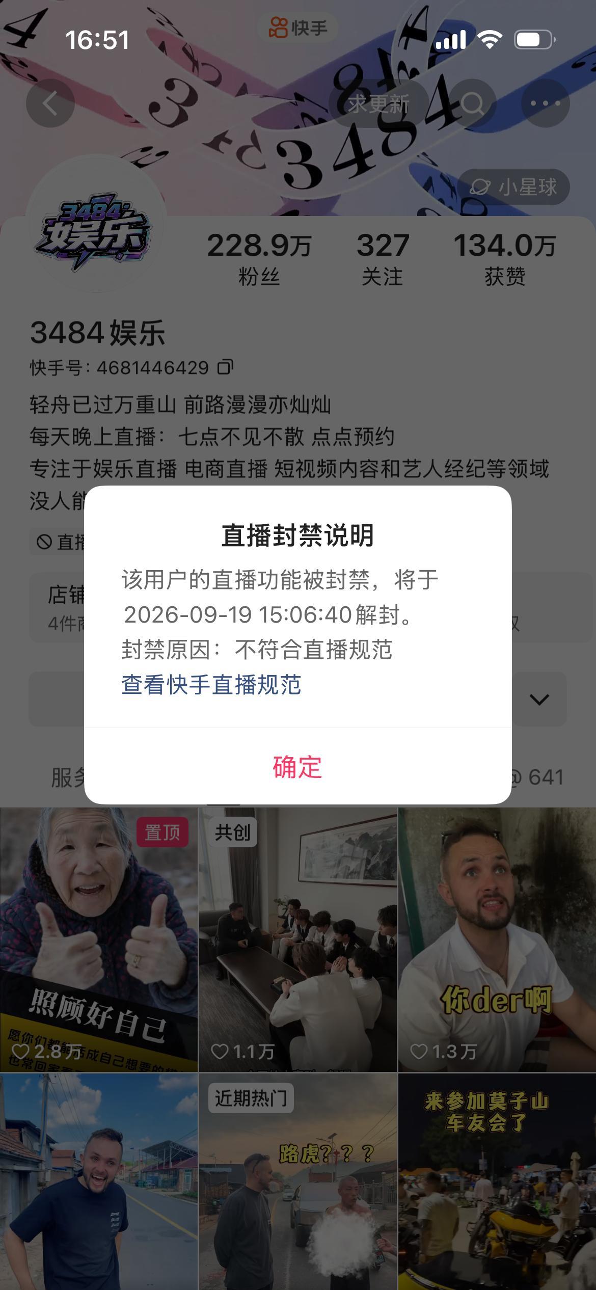 看来仙洋是不能发声，又被封一个月！ 