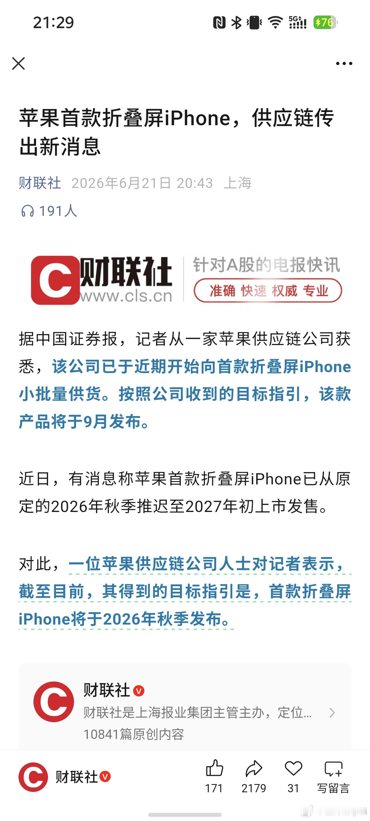 iPhone折叠屏手机算是要来了数码闲聊站