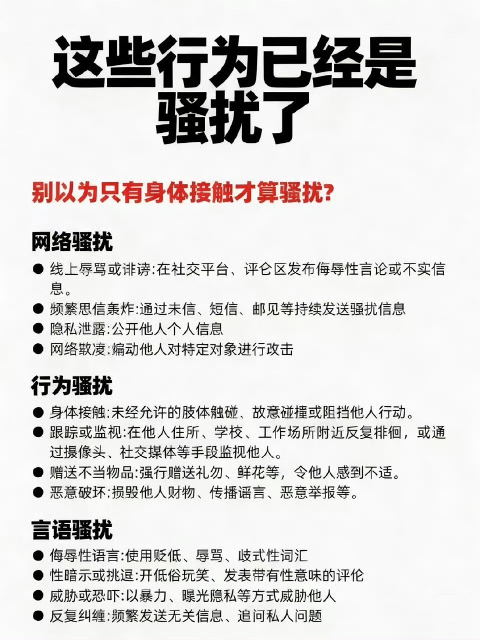 保时捷女销冠已向法院立案这些行为已经是骚扰了 