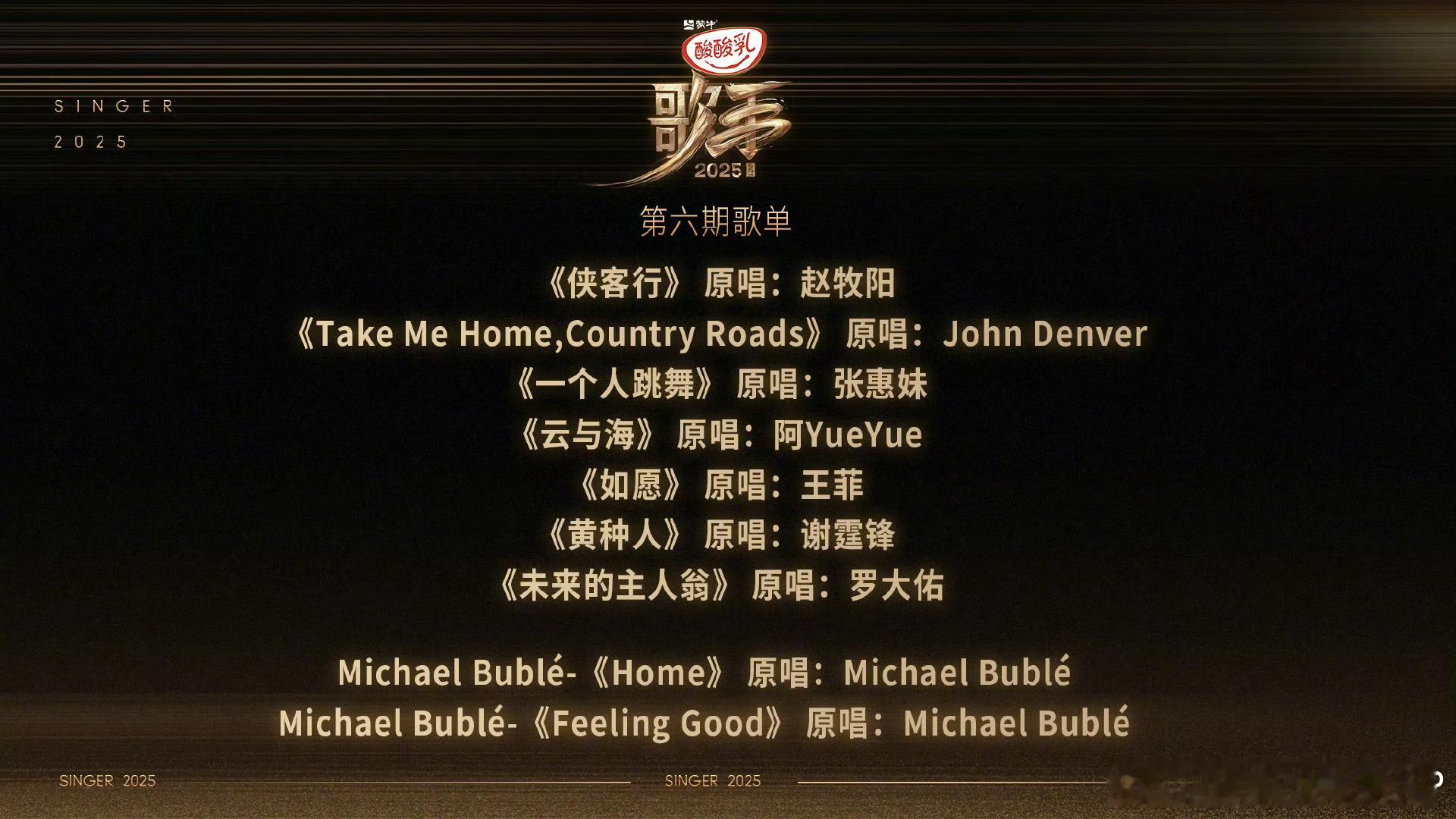 歌手歌单又来喽✈️～《侠客行》原唱:赵牧阳《Take Me Home,Count