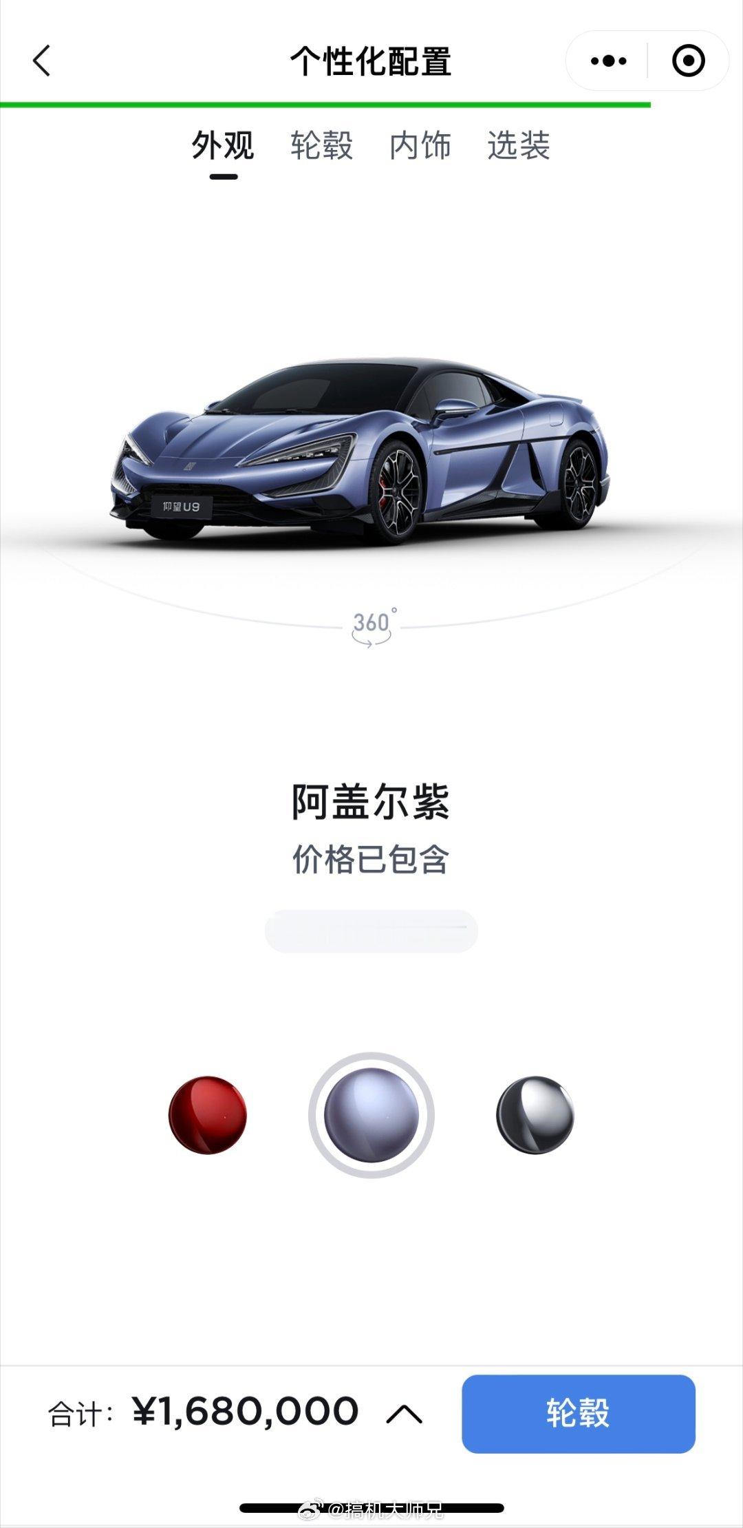 好纠结，到底买仰望U9还是买比亚迪秦[doge][doge] ​​​