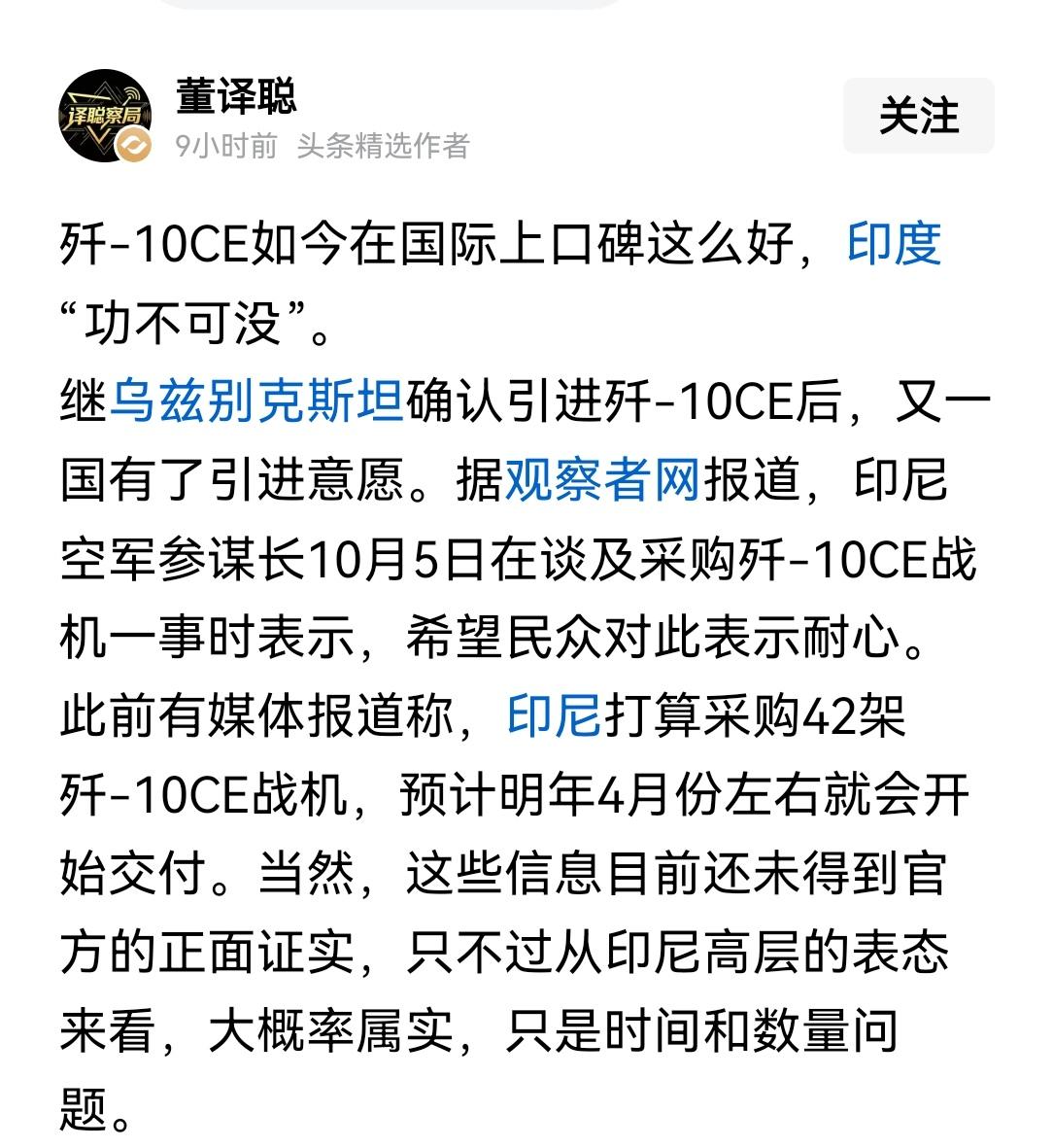 谢谢三哥，谢谢法国阵风，一场空战成为歼-10C的最佳广告。乌兹别克斯坦、阿塞拜疆