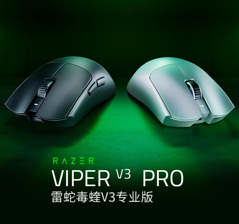 【雷蛇发布毒蝰V3专业版鼠标】4月24日，雷蛇推出了全新的毒蝰V3专业版无线鼠标