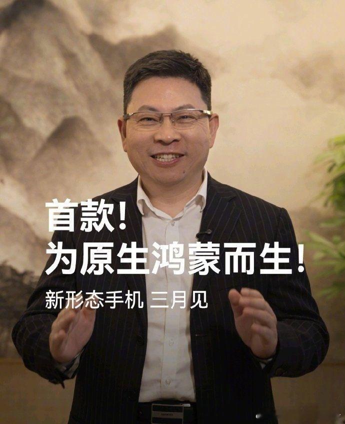 我正在想，会不会是新形态的折叠屏呢？之前说让大家都买得起，估计价格也不会很贵，期