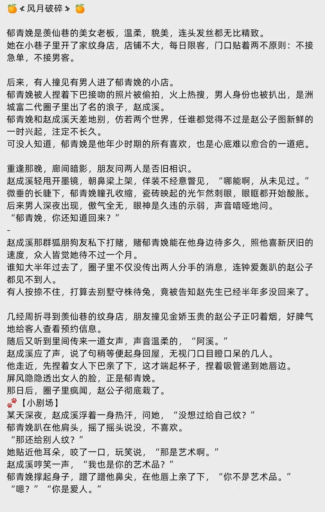 🍊 超好看都市轻松蓄谋已久文 🔥美女老板 𝐕𝐒 Bking‼B...
