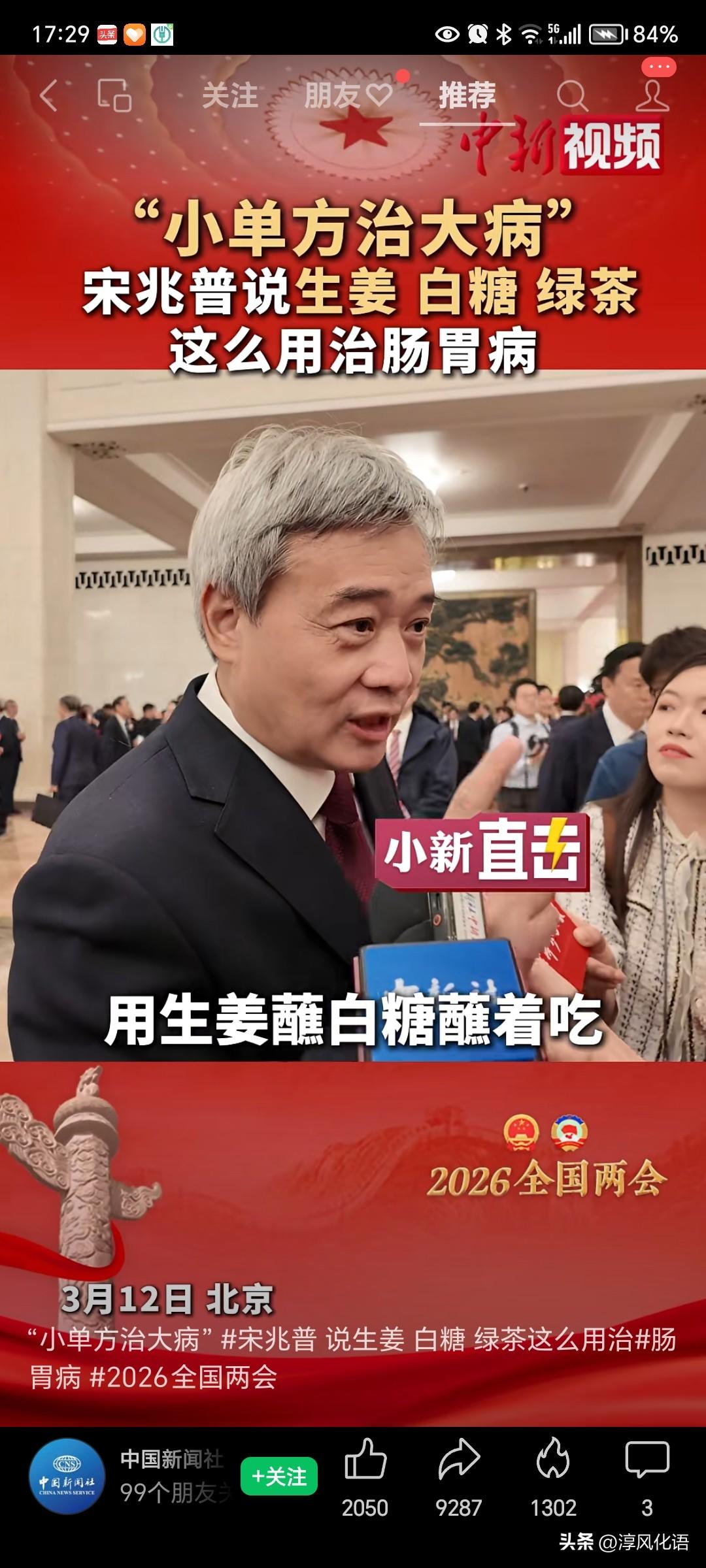 恋老的人正常吗非常正常。凡存在即合理，世间万物都是造物主创造安排的。我们不要干涉