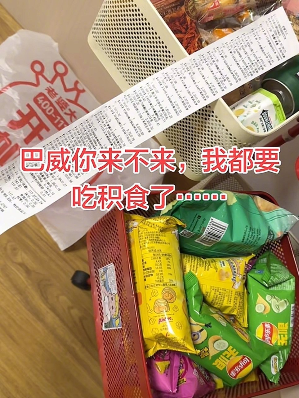 比台风先到的是积食