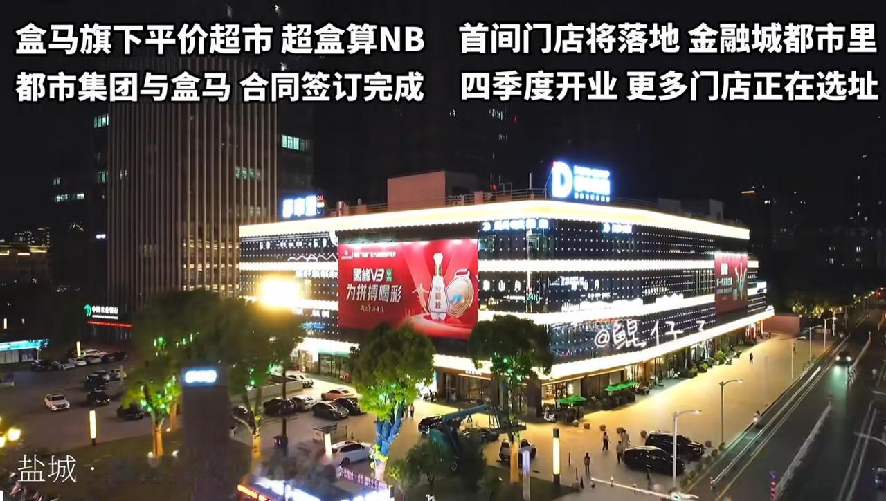 网友：河马nb一买一个不吱声，全是加盟店，老是踩坑，一半东西价格确实是平价，什么