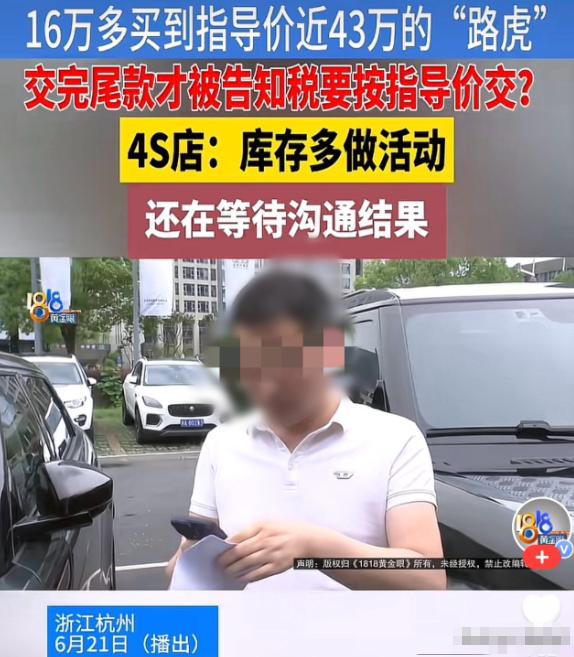 浙江杭州，一男子去4S店做保养，闲来无聊去旁边的路虎4S店逛了一圈，发现原本40