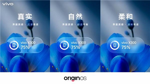 riginOS7 光影美学解析：复刻真实光学折射，三档界面质感可供切换
 viv