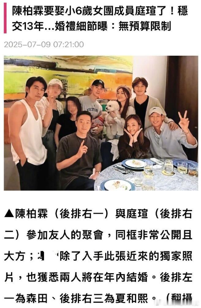 曝陈柏霖与女友今年结婚媒体爆料陈柏霖与女友将在年内结婚，这下真的要恭喜了。陈柏霖