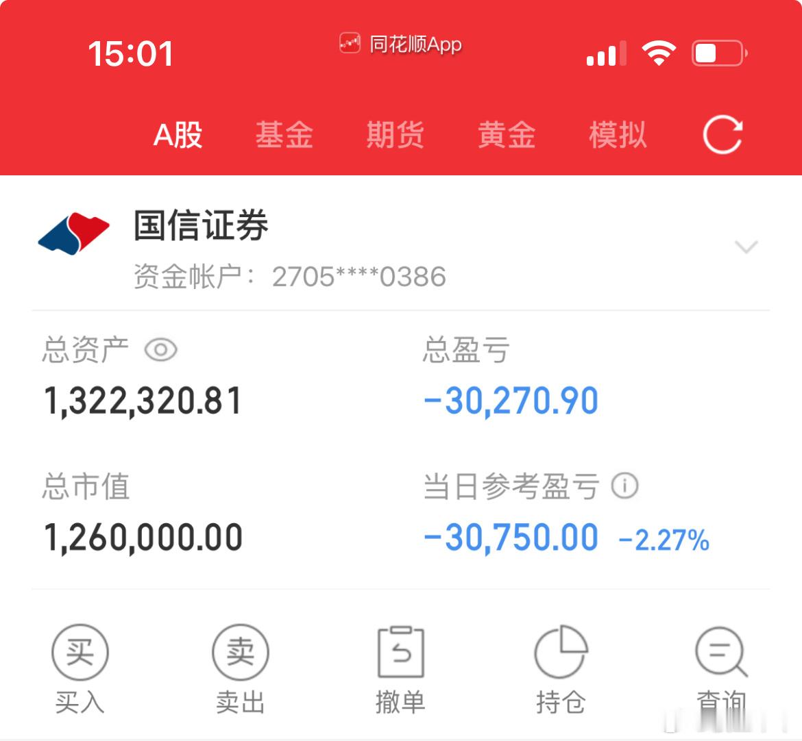 立贴为证！热衷于股票投资者，纳入100w本金，挑战在股市一年翻8倍（第 10  