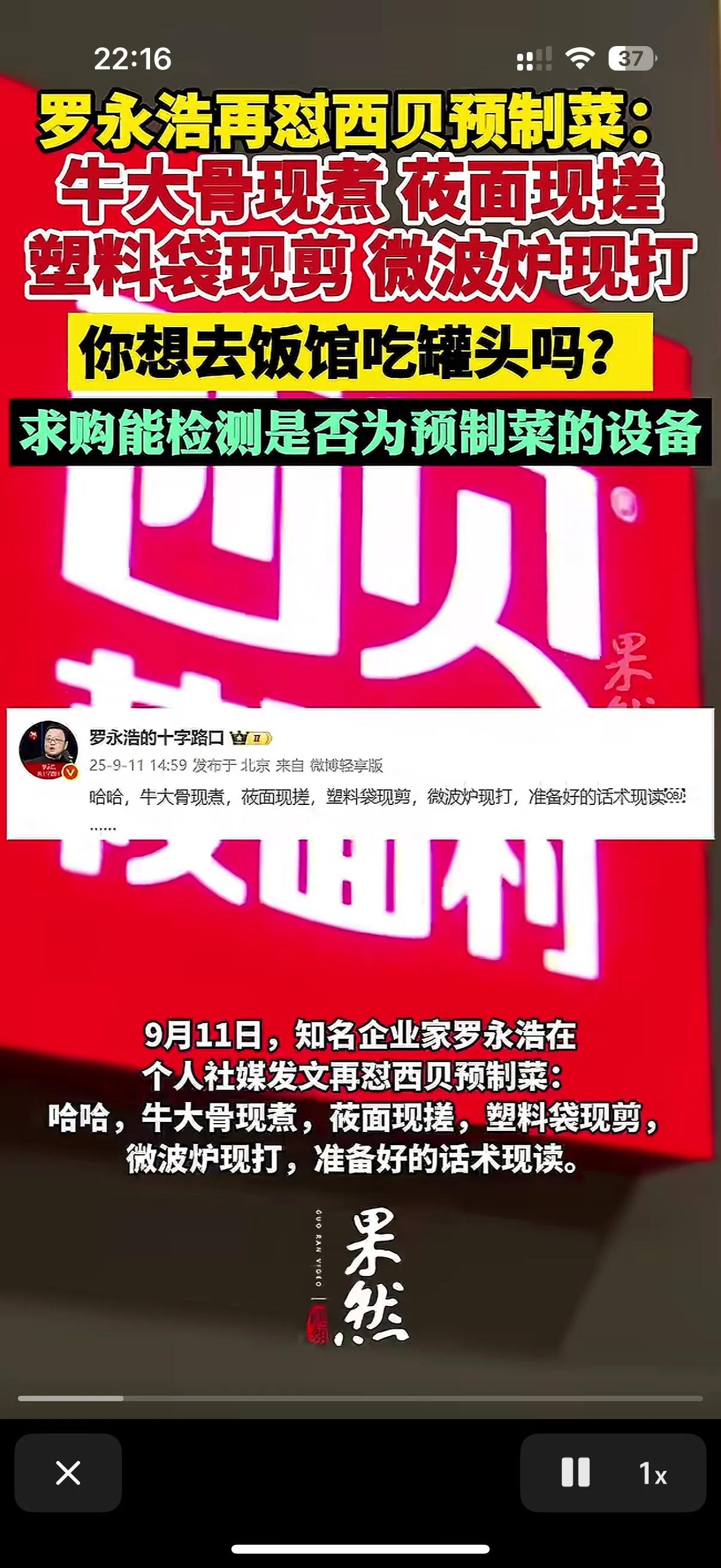 罗永浩这次失误就失误在不应该说西贝是预制菜上了，如果罗永浩单纯的说西贝不好吃，难