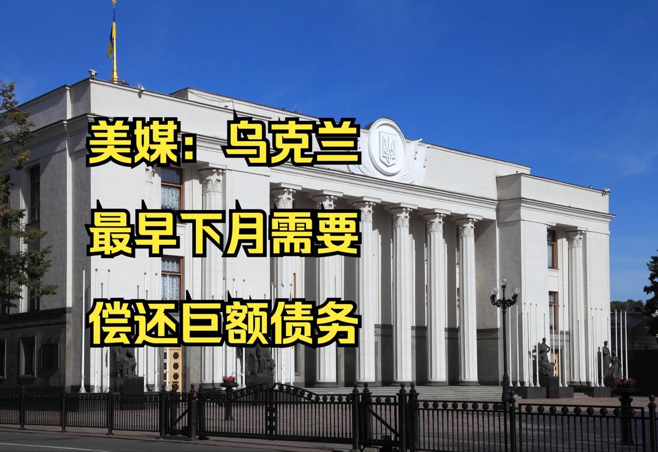 美国总统让乌克兰偿还美国援助资金3500亿美元。
泽连斯基：拜登政府说给乌克兰援