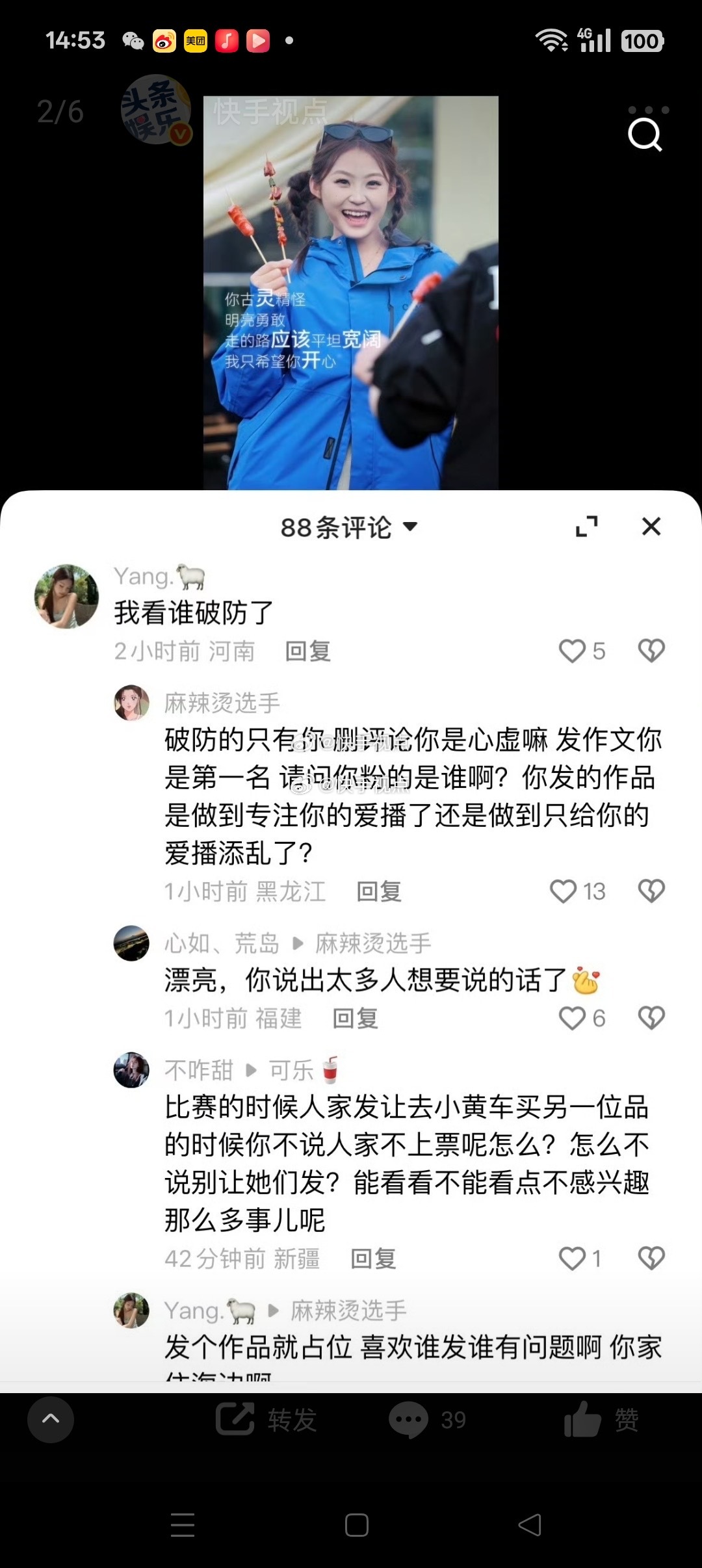 辛洋，你得管管你那几个剪辑组了，他们现在真是狂得没边，借着你的支持，简直无法无天