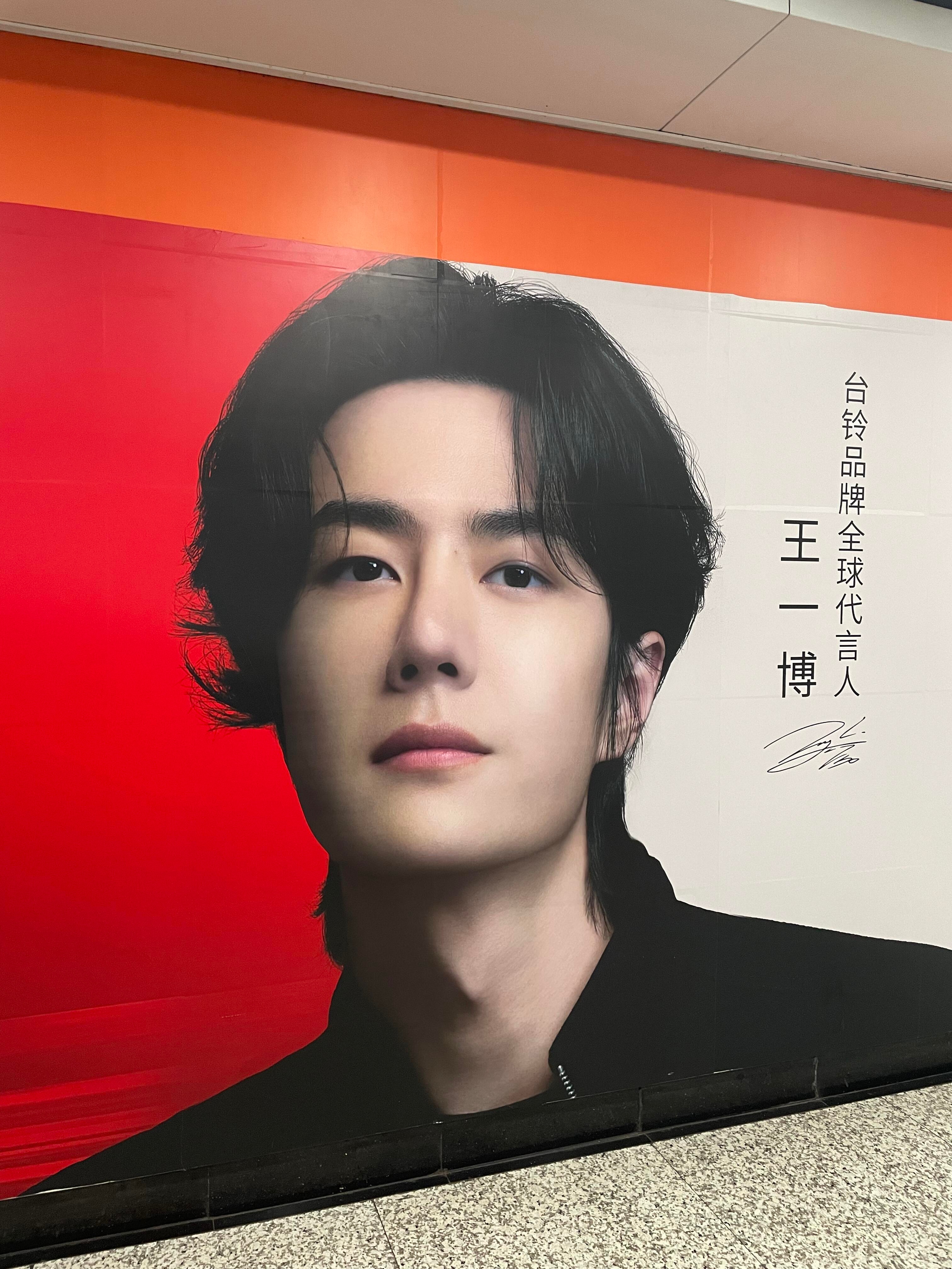 王一博你让多少人脸红了这个台铃的大地广真的太帅了…… 