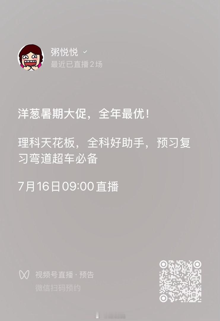 我肯定是疯了，昨晚玩配音，玩到凌晨3点多～现在眼睛都睁不开～今天上午洋葱🧅暑期