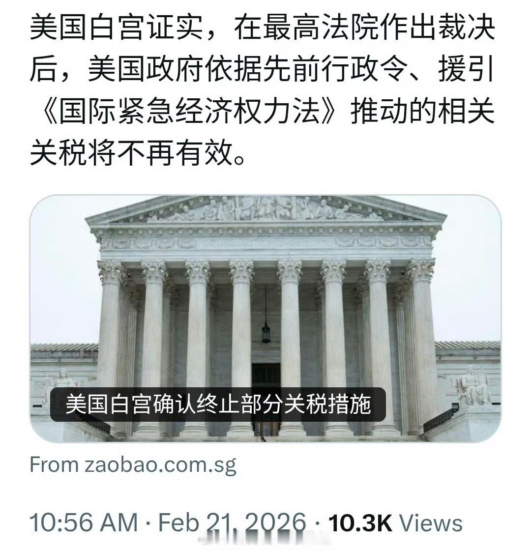 老特遭遇上台以来最大挫败。接下来，美国进口商必将发起旷日持久的退税口水战！