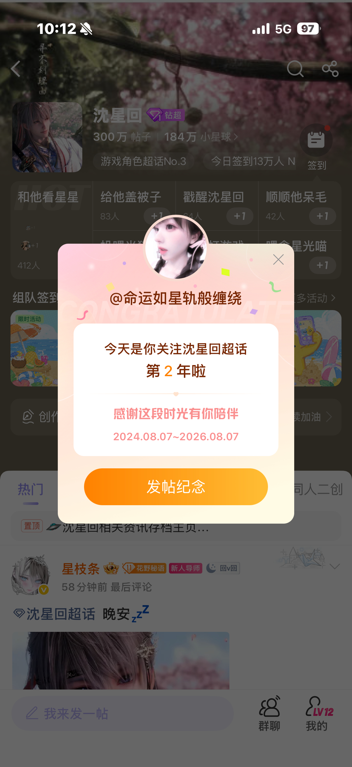 就是那个那个那年今日 