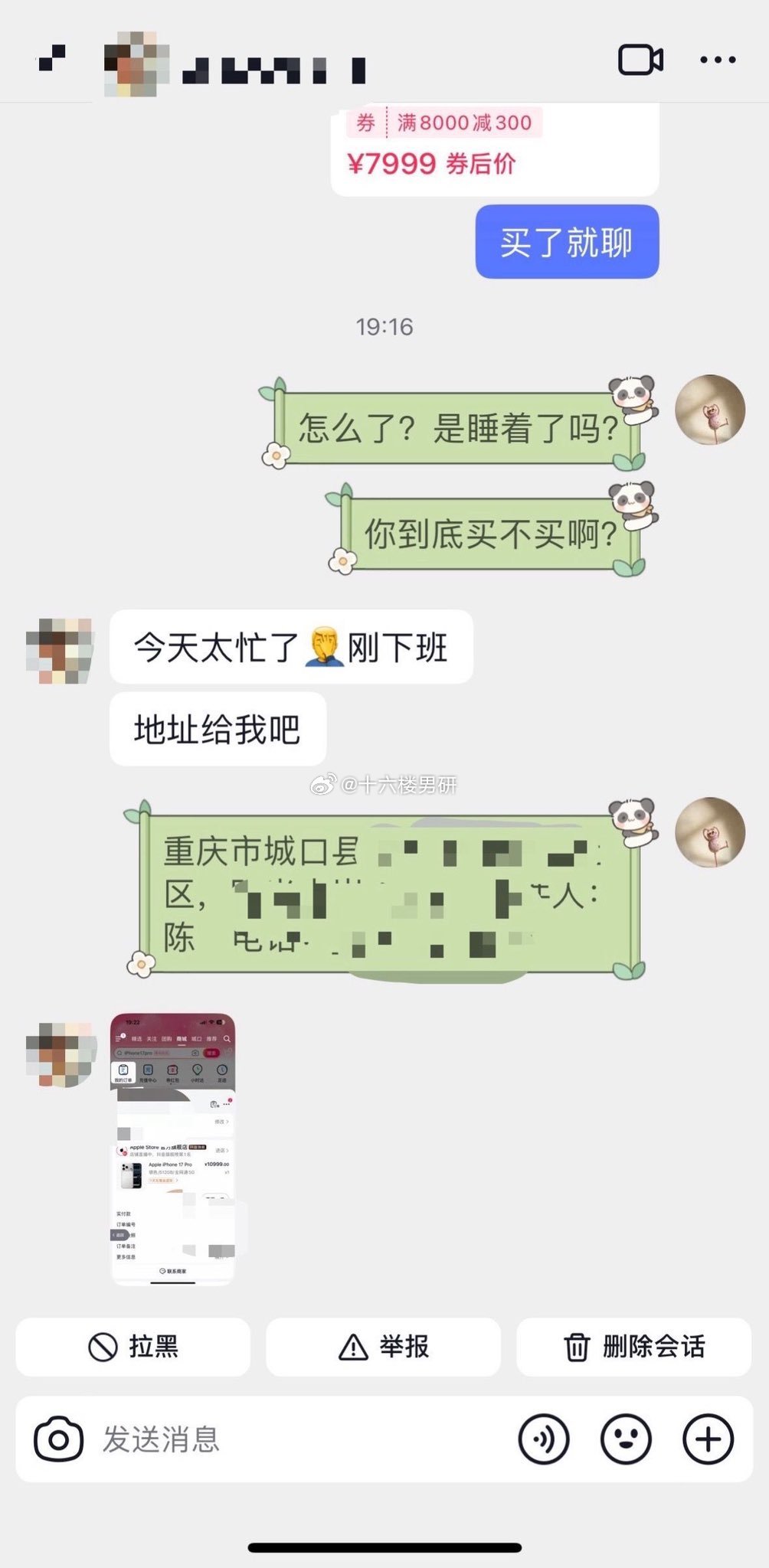 不是17pro 你说买就买的？？？