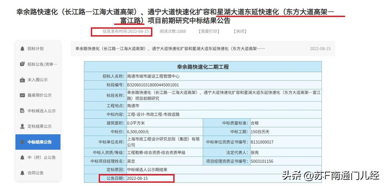 南通崇川与海门之间的快速路——星湖大道快速路，早在四年前就已经启动研究。从另一个