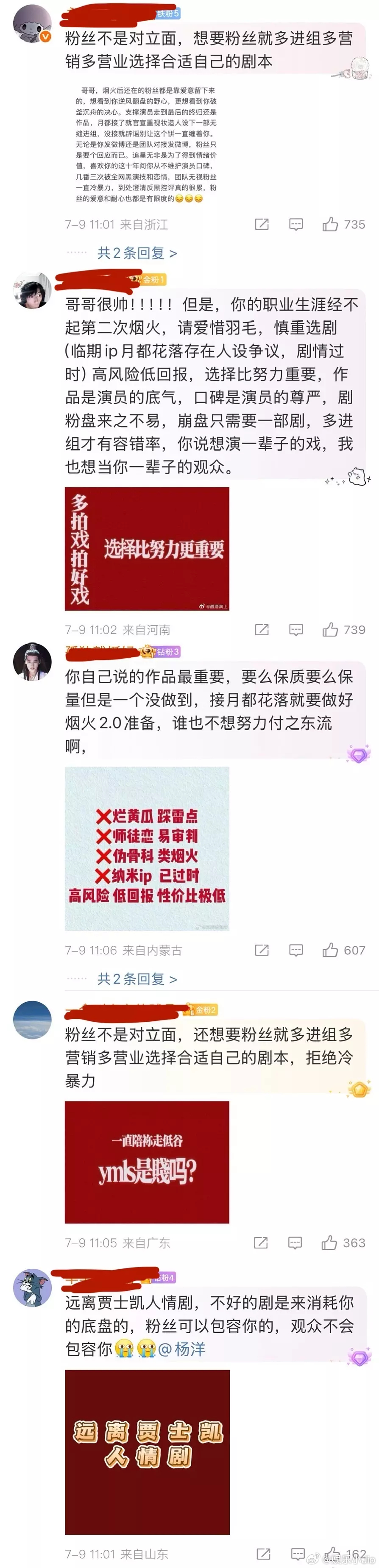 杨洋粉丝在杨洋本人微博评论区下控评拒绝他演《月都花落》……贴脸正主了 ​​​