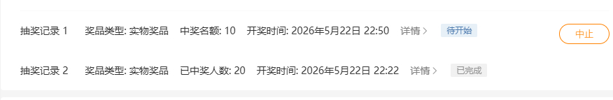 这1个微博要开奖4次，要分4天才能可以。今天先开普惠奖，明天周六开三等奖，周日开