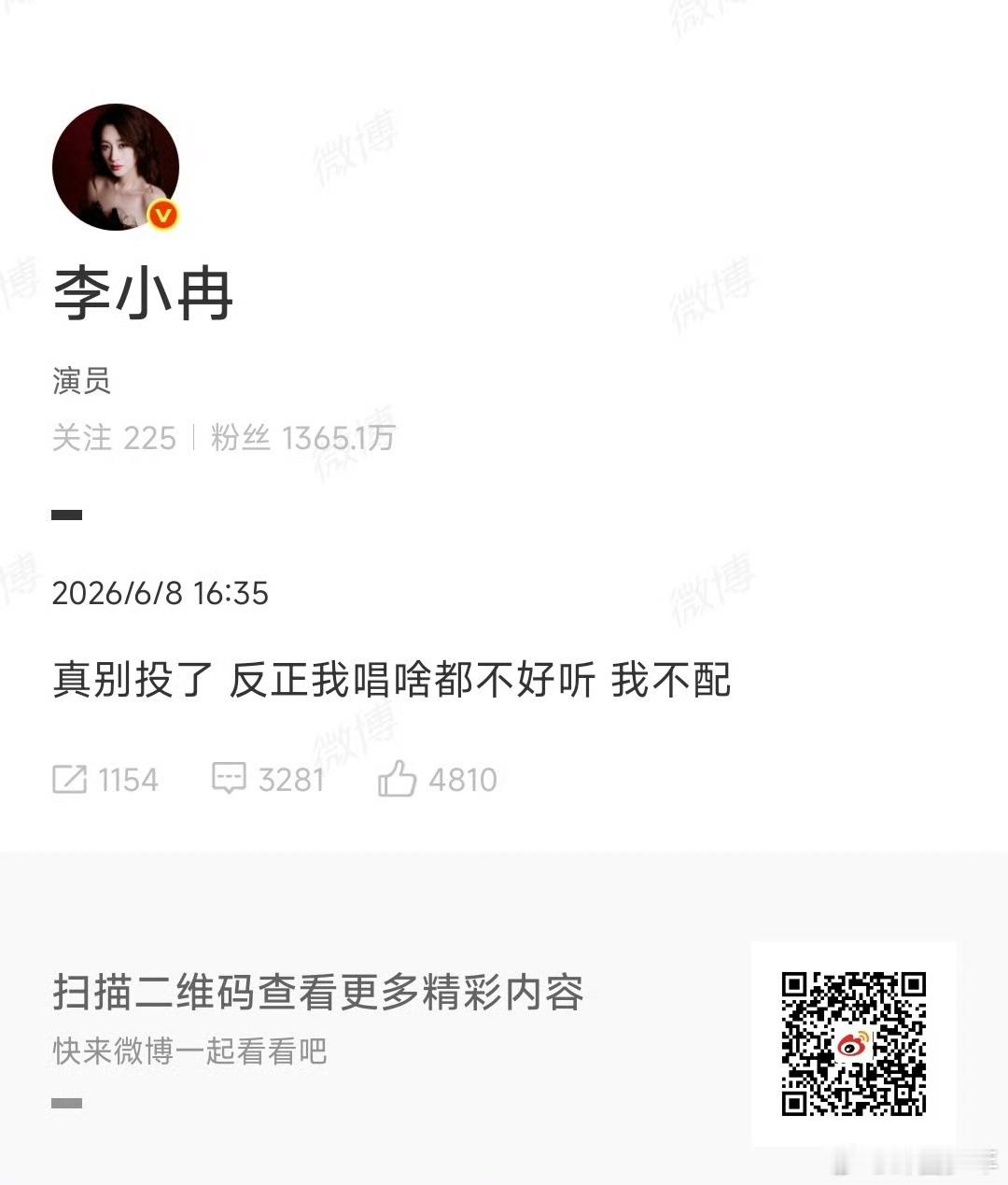 李小冉别投了我不配 李小冉别投了我不配 内娱最清醒的"摆烂式"真诚，李小冉面对选