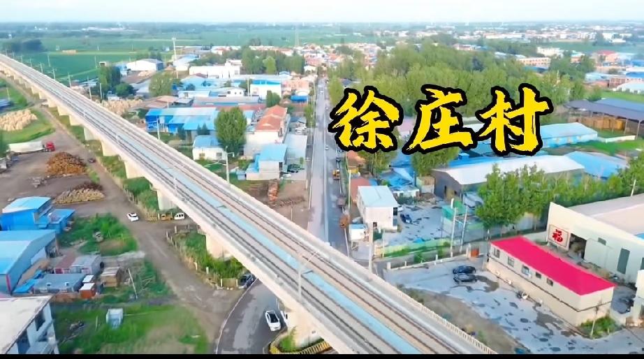 牡丹区大黄集镇徐庄村
徐庄村位于大黄集西南3公里，兖（州）兰（考）公路、日兰高铁