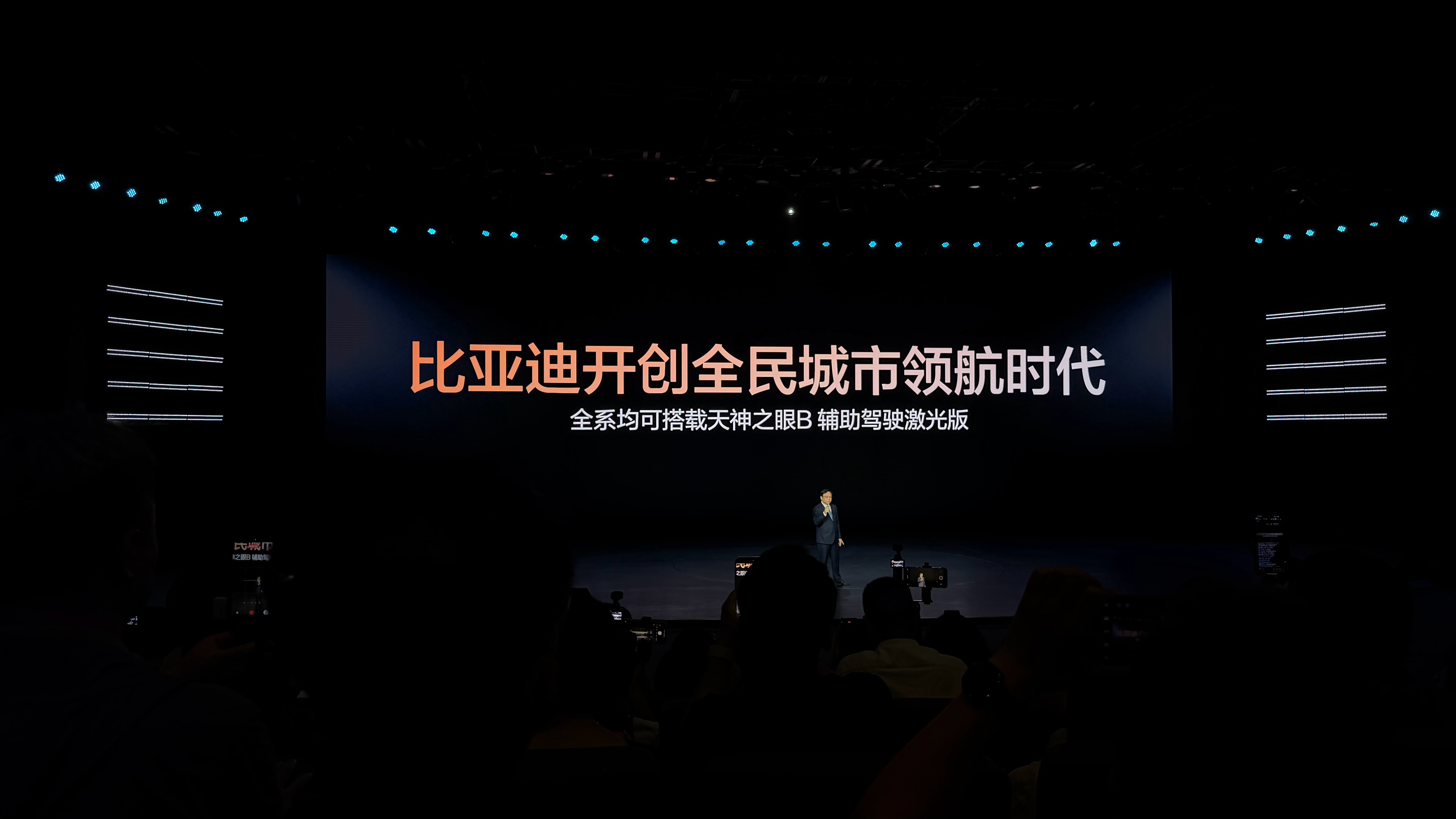 比亚迪智能化战略发布会比亚迪这是要普及城市领航了呀？全系所有车型都可以选装带激光