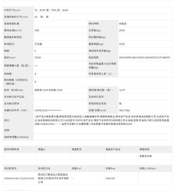 小米YU7新增四驱版申报：磷酸铁锂+双电机，定位或更亲民
2月19日，工信部第3