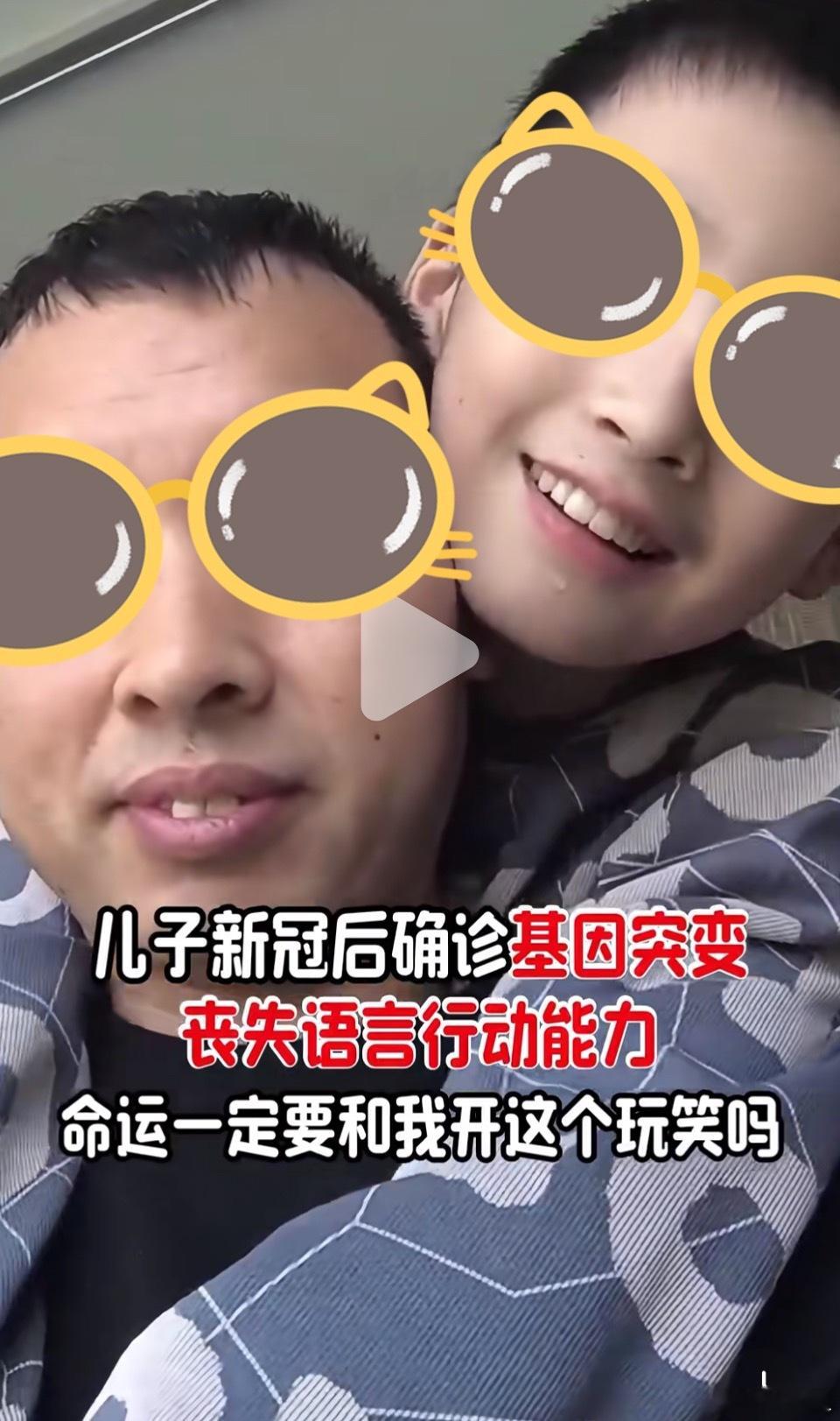 “儿子新冠后确诊基因突变”2022年年底新冠放开后，这个孩子也像很多人一样开始发
