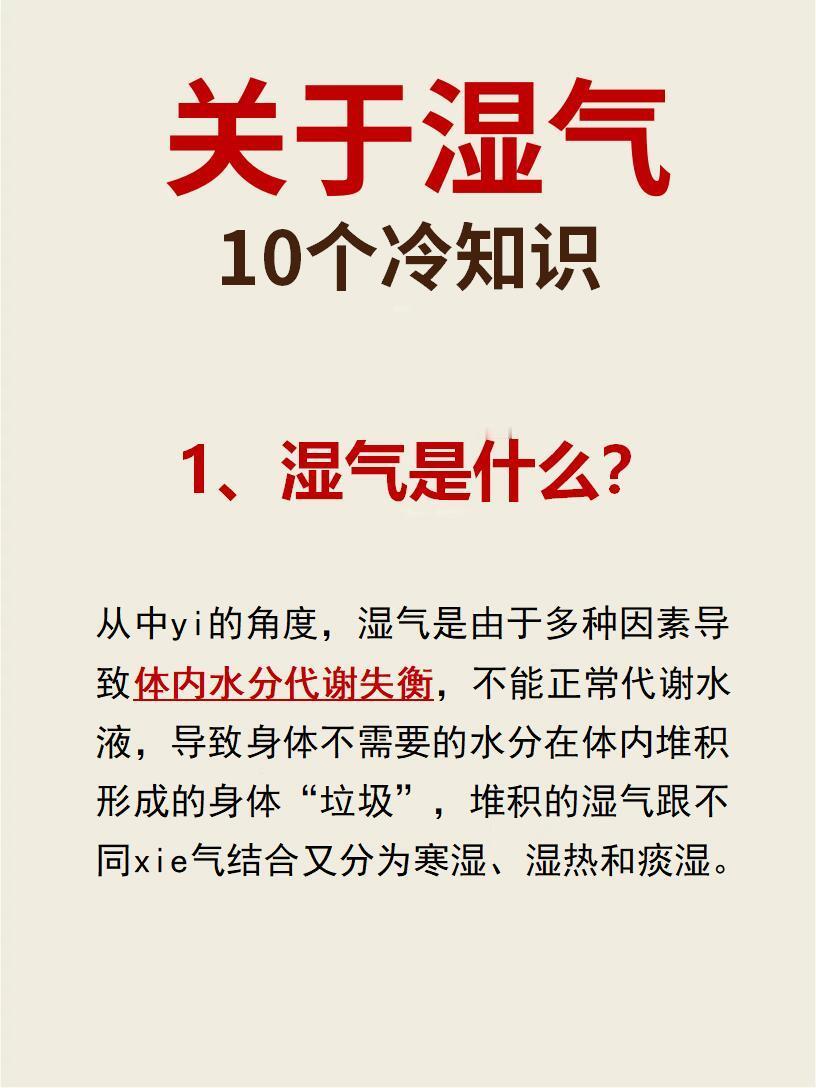 夏天一定要好好的祛寒湿！#三伏贴能帮身体排湿气吗# ​​​