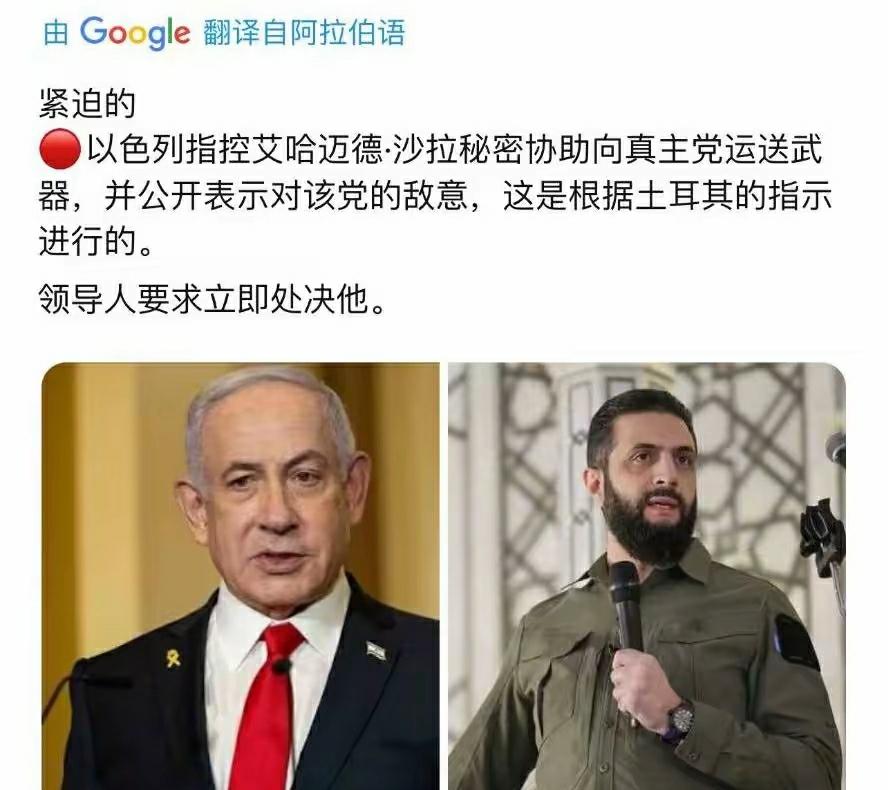 看看第1张图片所说的，土耳其命令朱拉尼暗中帮助黎巴嫩真主党袭击以色列。以色列人要