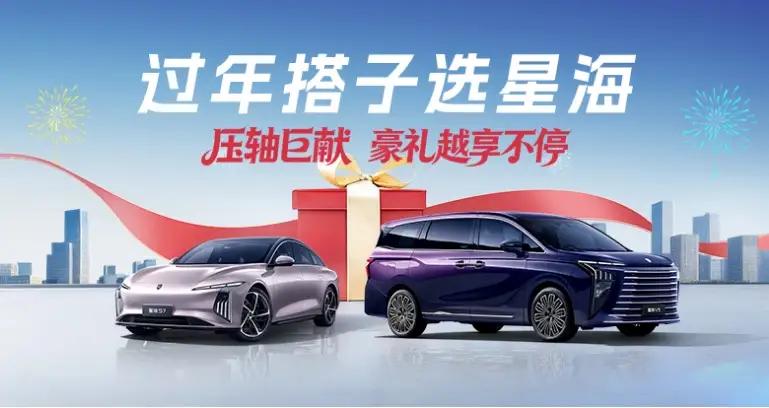 星海S7搭载800W快充技术，充电快，能耗低，从30%充到80%只需26分钟左右