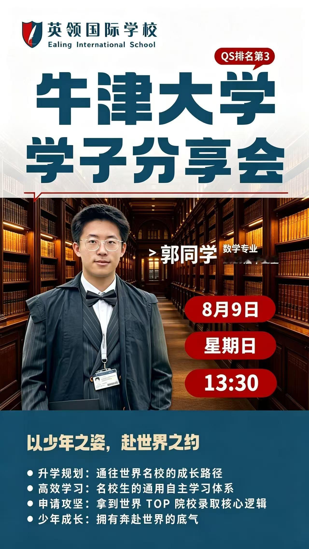 数学怎么学？这个大连牛津数学系一等成绩学长的三条建议很实在

“不要不懂装懂”—