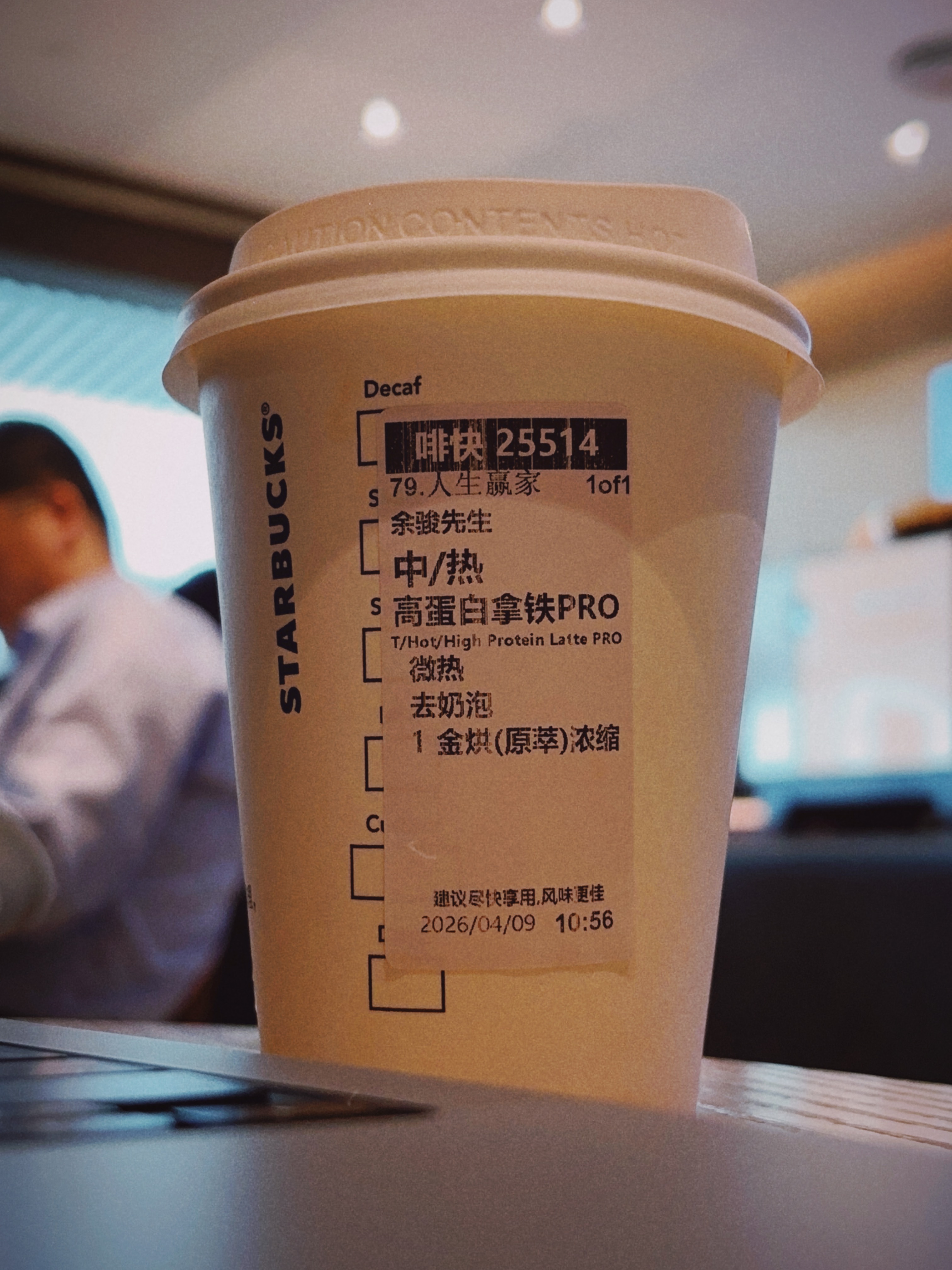 星巴克新品？高蛋白？Try Try Try！ 