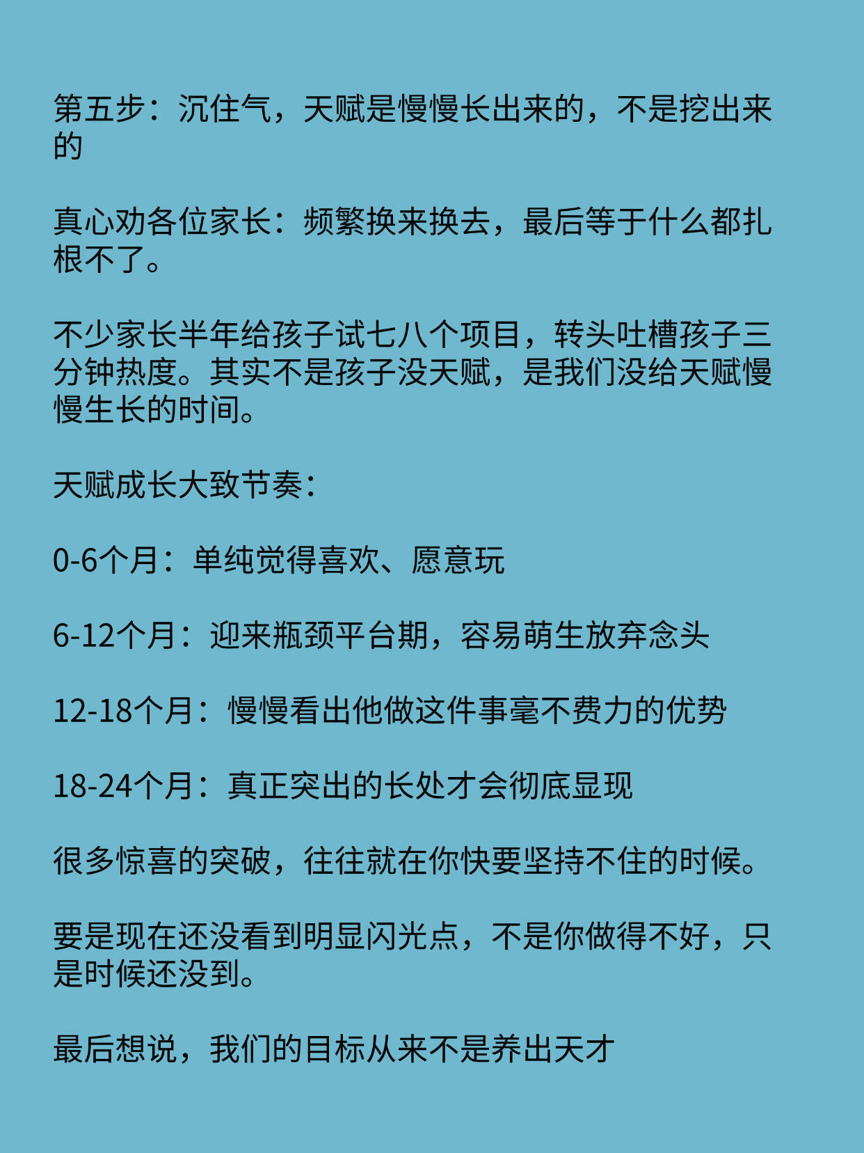 如何一步步找到孩子的天赋和擅长领域 ？ 