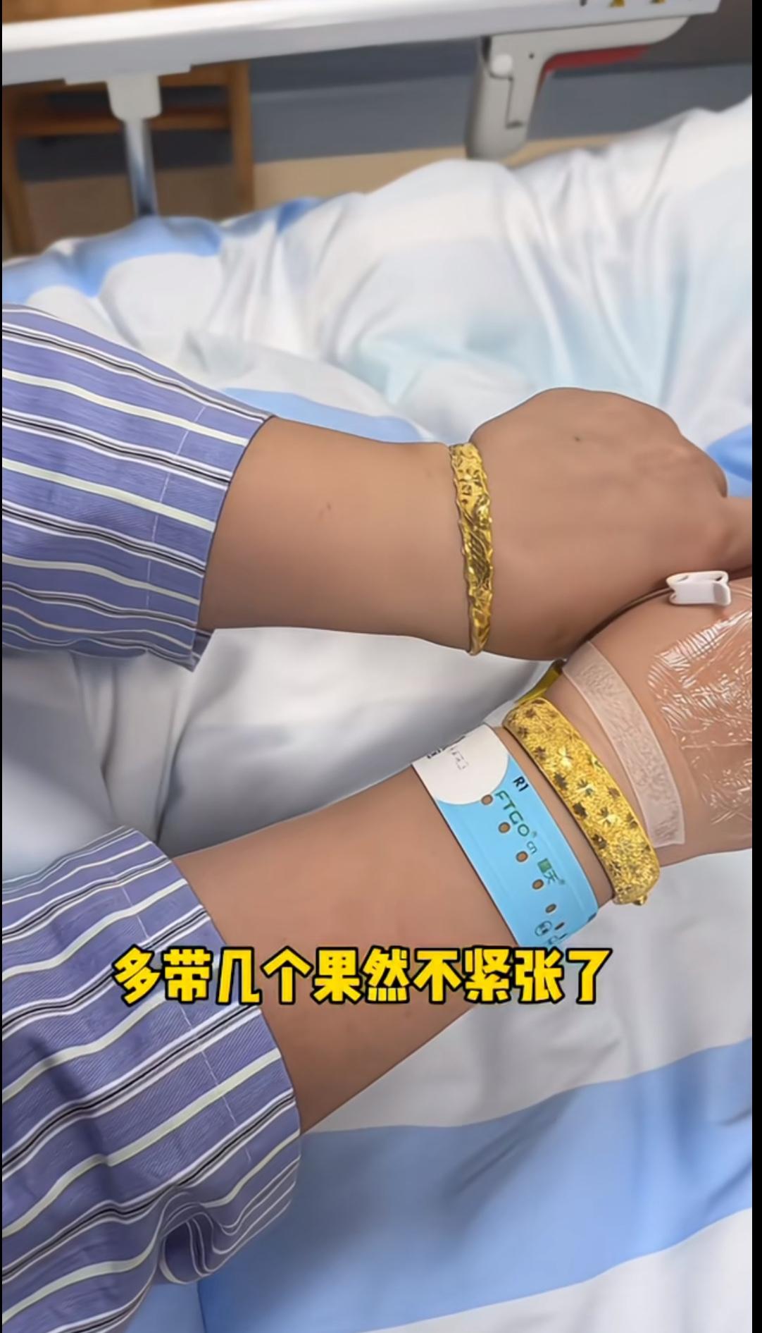 老公是程序员，老婆输液的时候说看到手上带住院条要输液就紧张，直男老公直接安排两个