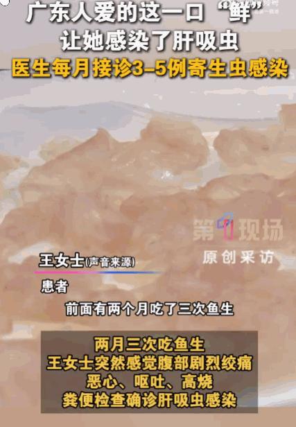 悲剧还是发生了！深圳，一女子酷爱鱼生那口鲜甜，短短两个月内就忍不住吃了三次。谁知