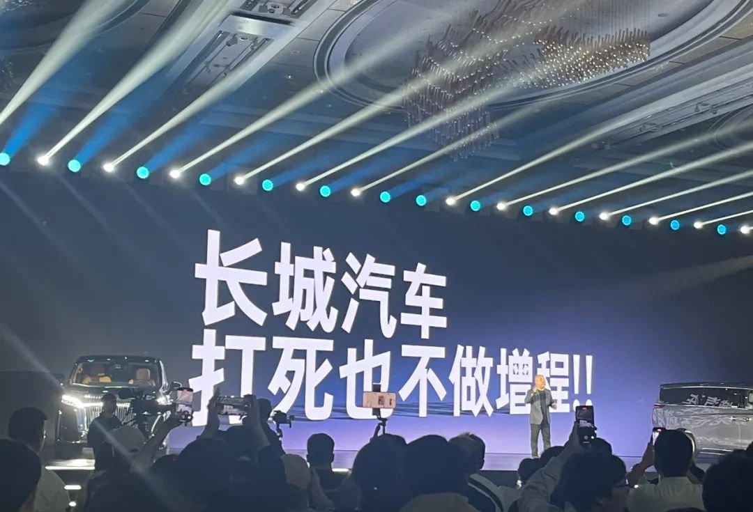 1月16日长城归元平台发布会
（个人观点仅供参考，无任何不良引导）
总裁穆峰一句