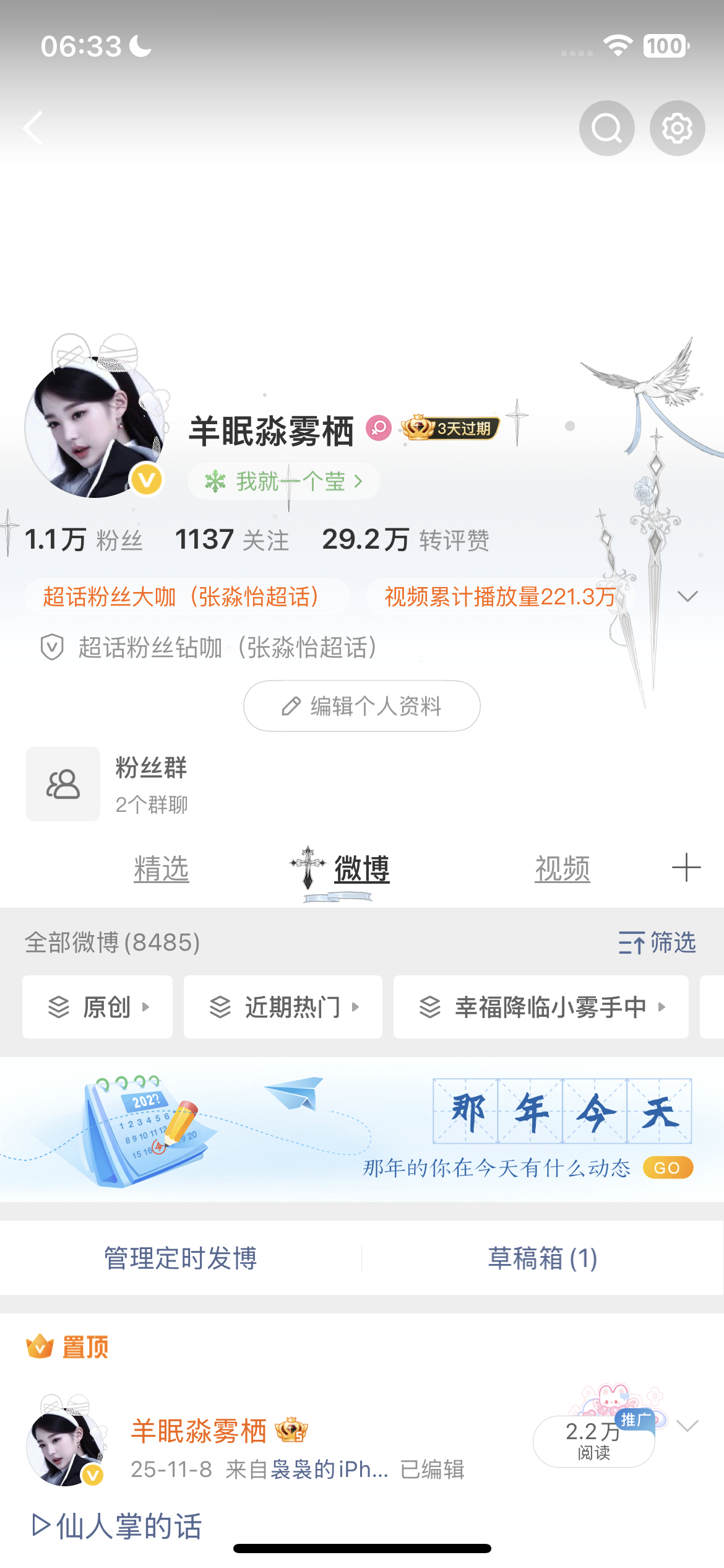 1.1🤲🏻  专栏 · 时光胶囊·