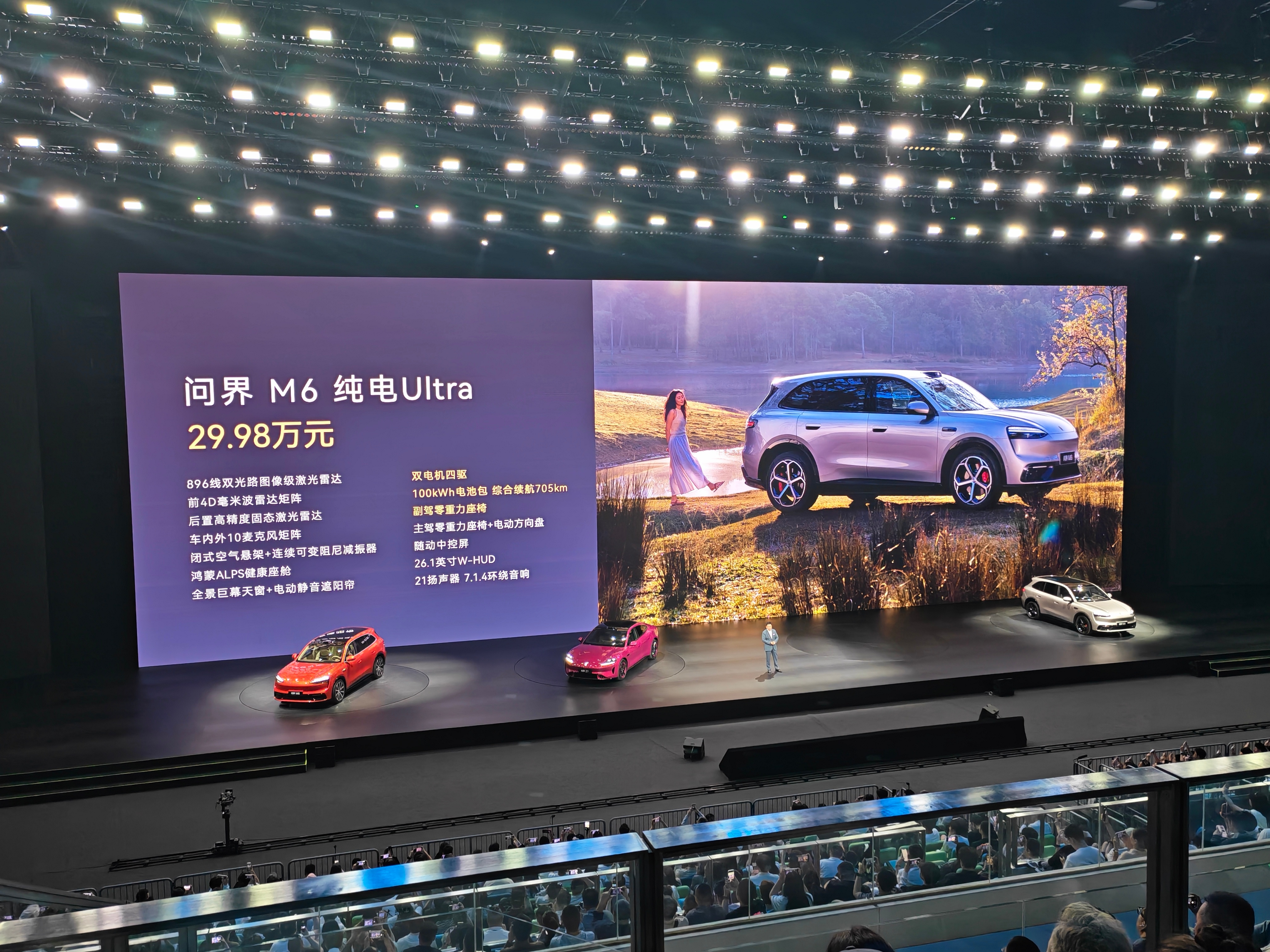 问界没M6价格来了！M6增程版25.98万起！M6纯电版27.98万起！M6纯电