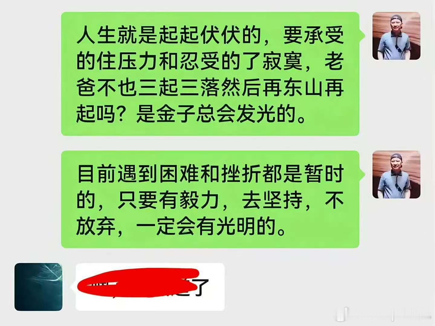 严军真给我看力竭了严军聊天记录给我看力竭了 严军李飞聊天记录 在发最后那些文字的